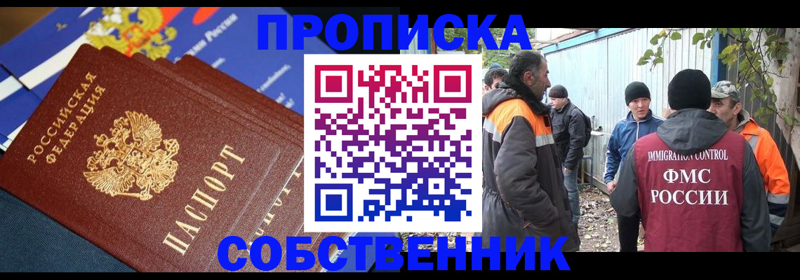 найти адрес прописки в Павлово