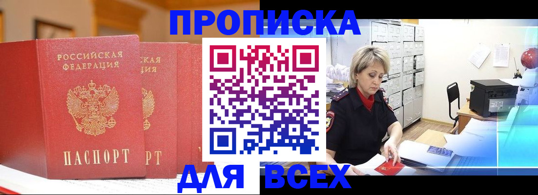 временная регистрация надежно в Павлово